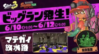 【Switch】スプラトゥーン2・3【雑談】