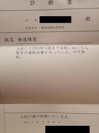 大人の発達障害【チラ裏】