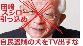 【共産党】志位委員長「防衛費増額に党の存在意義かけて反対する｣