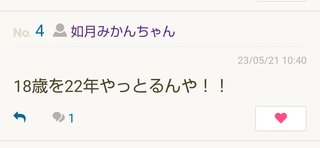 私にはママスタで憧れている人が居ます。