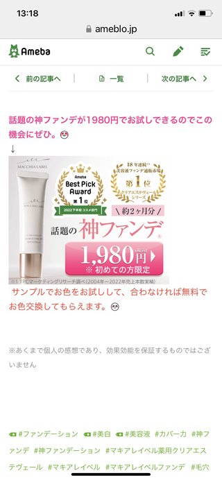 【アメブロ　たんぽぽ】雑談スレ