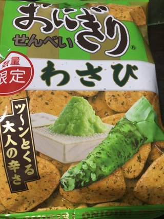 おにぎりせんべいわさび