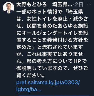 埼玉県【総合】