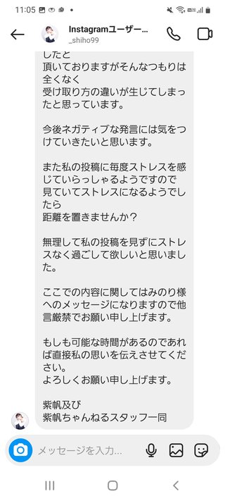 紫帆ちゃんねる