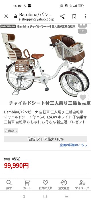 親子遠足が不安すぎる…。