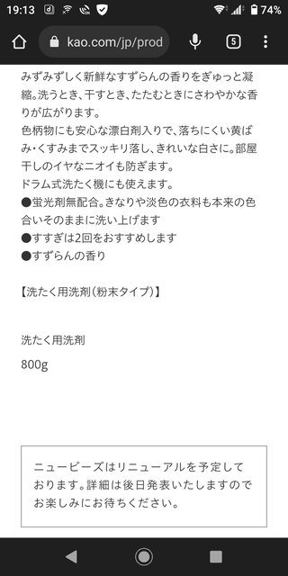 【総合】洗剤・柔軟剤【疑問・質問】