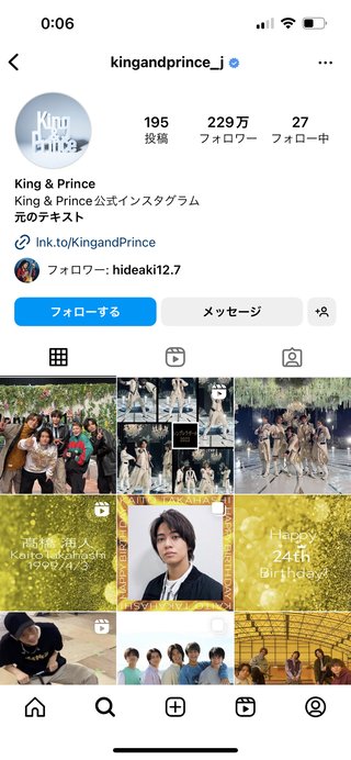 キンプリ平野紫耀、岸優太、神宮寺勇太が脱退・退所