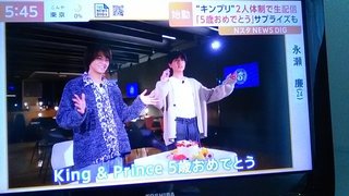 キンプリ二人で歌出すんだねー。