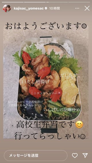 カジサック キンコン梶原