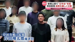 岸田一族「首相公邸」大ハシャギ写真　階段に寝そべり、総理会見ごっこ #週刊文春 