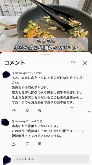 サレ妻みほ復讐劇　YouTube