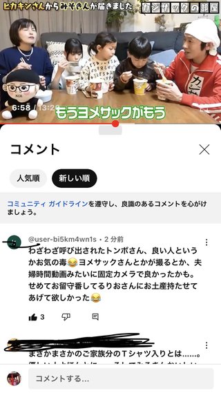 カジサック キンコン梶原