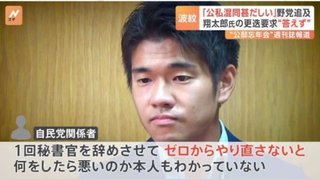 岸田一族「首相公邸」大ハシャギ写真　階段に寝そべり、総理会見ごっこ #週刊文春 