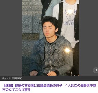 【速報】散弾銃で複数人が撃たれたとの情報　犯人は逃走中　屋内から出ないで　長野県中野市