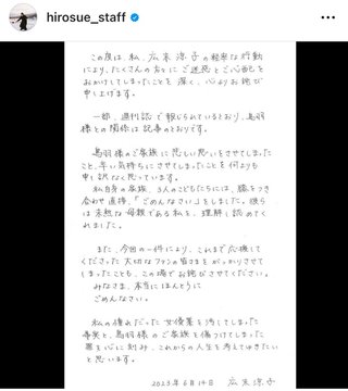 広末涼子の不倫報道、夫が「長男が小さい子の面倒見てる」“逆襲”の暴露で続出する「母親失格」の声