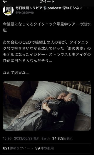 酸素は残り約40時間か　タイタニック号の残骸探索で潜水艇が不明