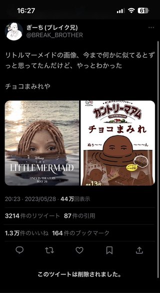 【ディズニー】実写版『リトル・マーメイド』アリエルのドアップが公開！