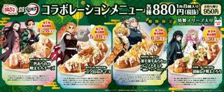 鬼滅の刃好きな人だけ来て！