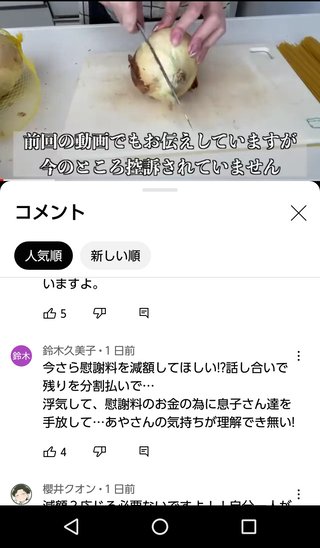 サレ妻みほ復讐劇　YouTube