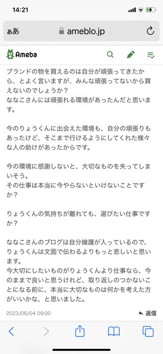 【アメブロ　たんぽぽ】雑談スレ