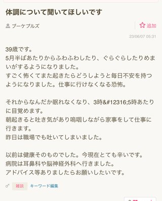 子供にワクチン打っちゃった人って