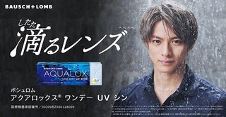 名古屋が平野紫耀カラー！