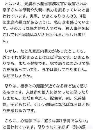 本気で疑問なんだけど、不登校ってなんで増えた？