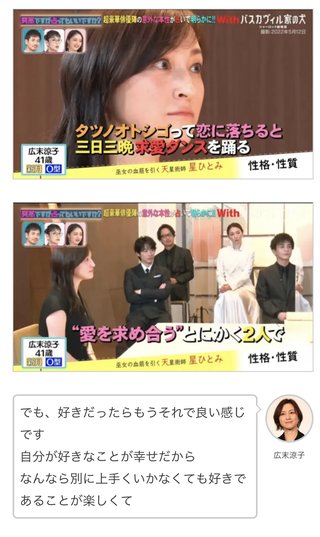 鳥羽氏にもう一つの不倫騒動。