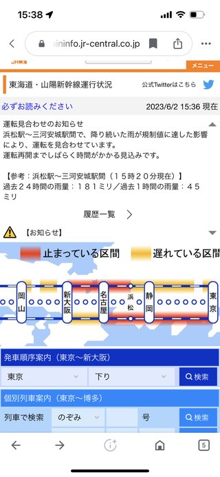 子供が修学旅行行ってる。