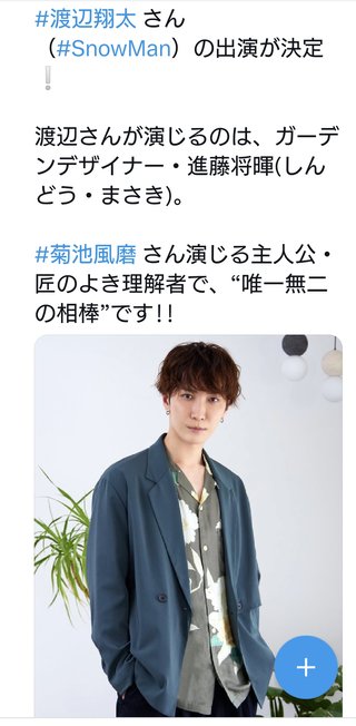 『ウソ婚』カンテレ・フジテレビ系（7月スタート）