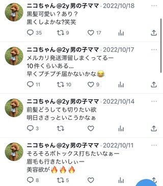 子乗せ自転車で通行人にベル鳴らしたら絡まれて怖かった…ってTwitter