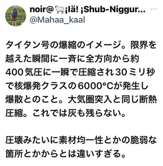 酸素は残り約40時間か　タイタニック号の残骸探索で潜水艇が不明