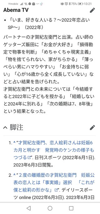 才賀紀左衛門ハイツ