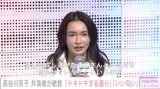 長谷川京子さん