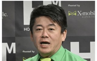 堀江貴文氏　不倫認めた広末涼子の広告を削除する理由は「奴隷結婚状態のドＭが怒るから」