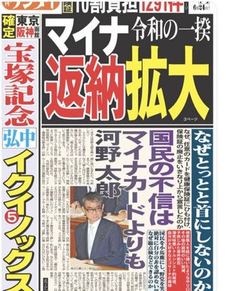 自民党の手下堀江貴文「マイナンバー反対の声を無視しろそれが民主主義」と暴論