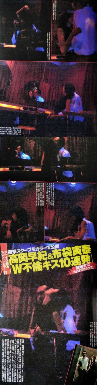 高岡早紀と布袋の不倫画像って