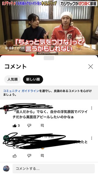 カジサック キンコン梶原