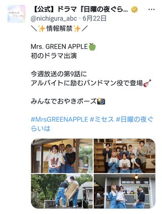 『日曜の夜ぐらいは...』ABCテレビ・テレ朝系