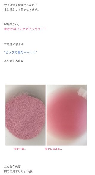 【アメブロ】アラフィフ初産　母になる(ログイン不要版)