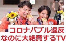 NHK民放が池江璃花子を神格化　安倍スガ自民の言いなりで五輪強行に関与したからか