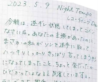 広末涼子、鳥羽周作へ「入ってくれて」「きもちくしてくれてありがとう」ラブレター流出  