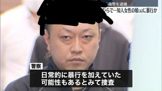 自宅で知人女性の4歳娘を手のひらで殴りケガさせたか…36歳の男逮捕　柏市