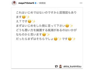 Gin  & Maya  theater