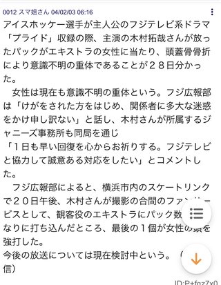 19年前の木村拓哉ドラマ撮影中“流血事故”は報じられず…ジャニーズとメディアのズブズブ