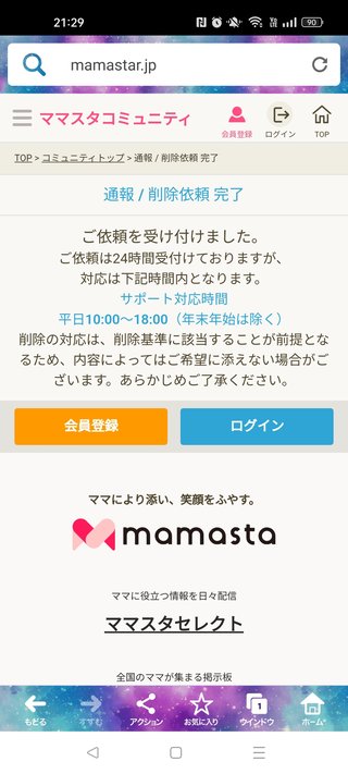 不器用すぎる息子、カップラーメンもろくに作れない