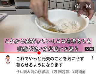 サレ妻みほ復讐劇　YouTube
