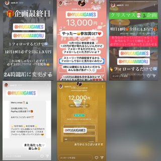 インスタグラマー