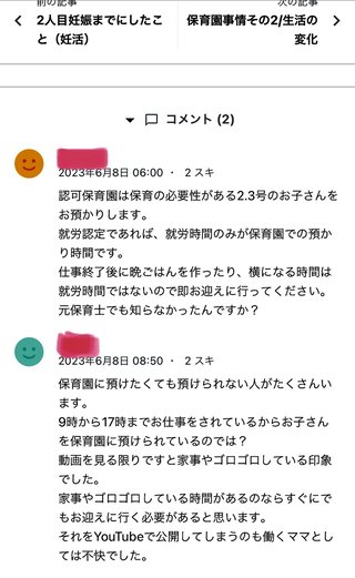 紫帆ちゃんねる