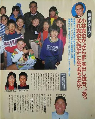 「あっぱれさんま大先生」が1日限りの復活！7・1同窓会スペシャルで第一期卒業生12人集合